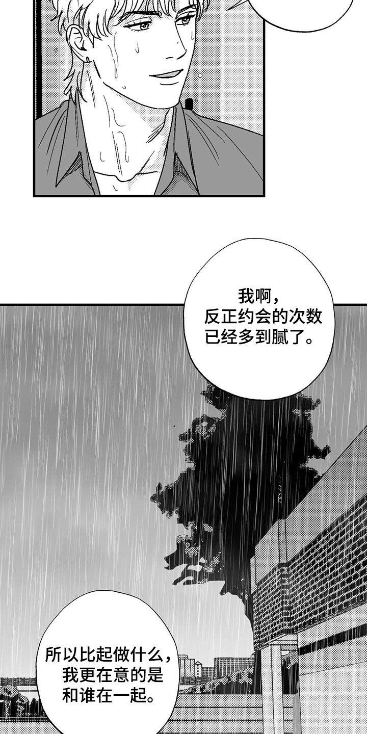 第111章：诸事不顺-绯色长夜-Fenli（第11张）