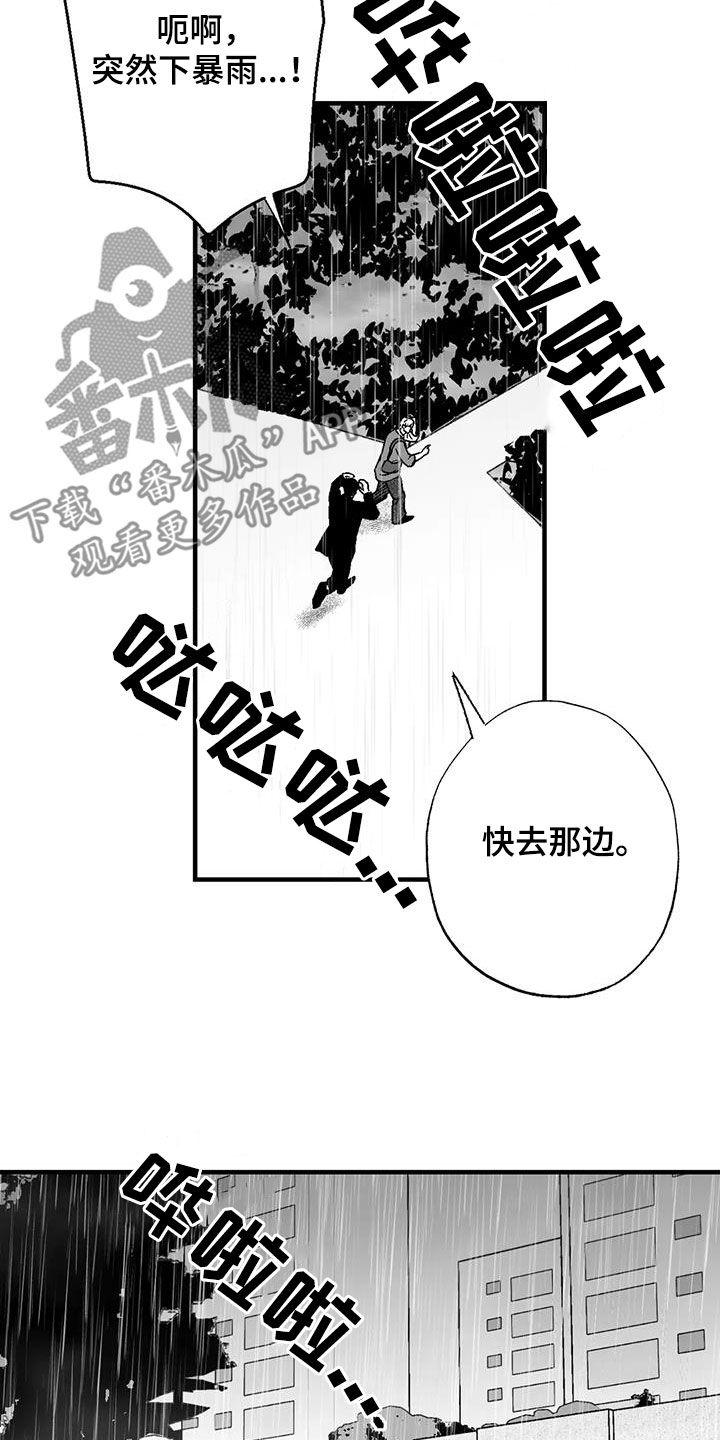 第111章：诸事不顺-绯色长夜-Fenli（第5张）