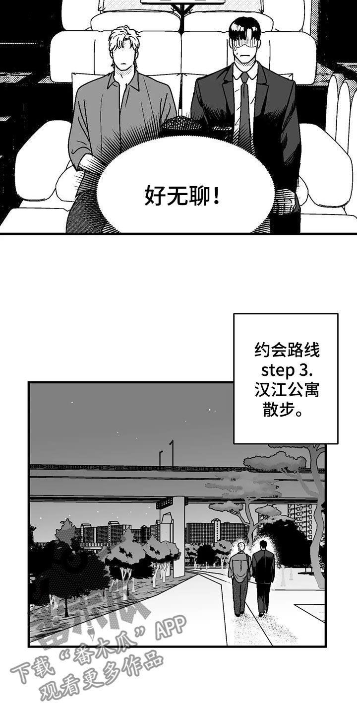 第111章：诸事不顺-绯色长夜-Fenli（第3张）