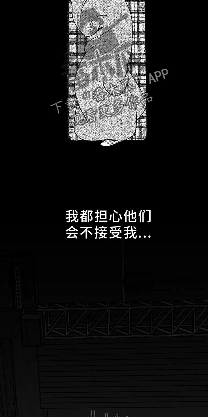 第112章：害怕-绯色长夜-Fenli（第17张）