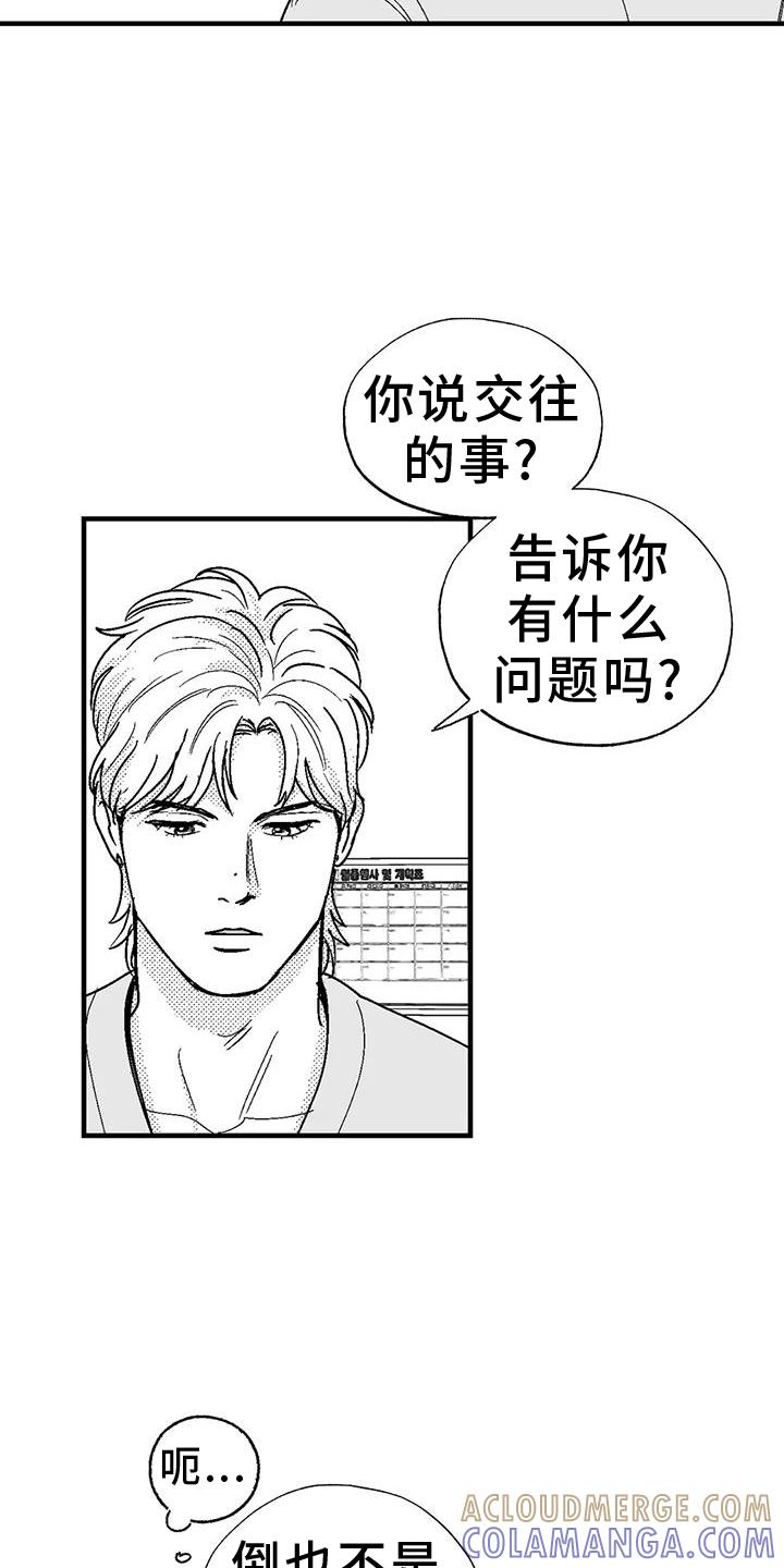 第112章：害怕-绯色长夜-Fenli（第8张）