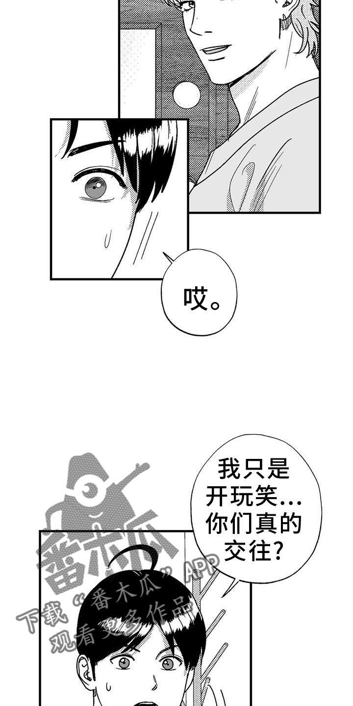 第112章：害怕-绯色长夜-Fenli（第5张）