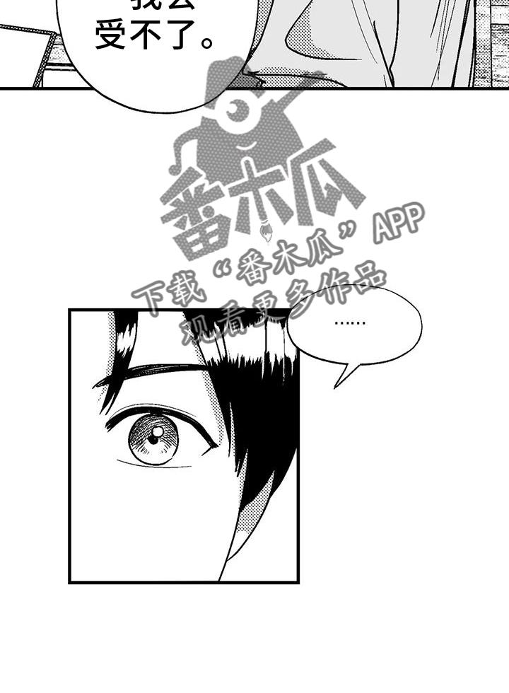 第112章：害怕-绯色长夜-Fenli（第11张）