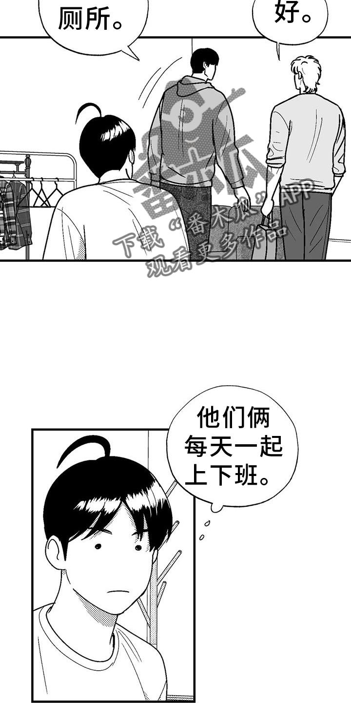 第112章：害怕-绯色长夜-Fenli（第3张）