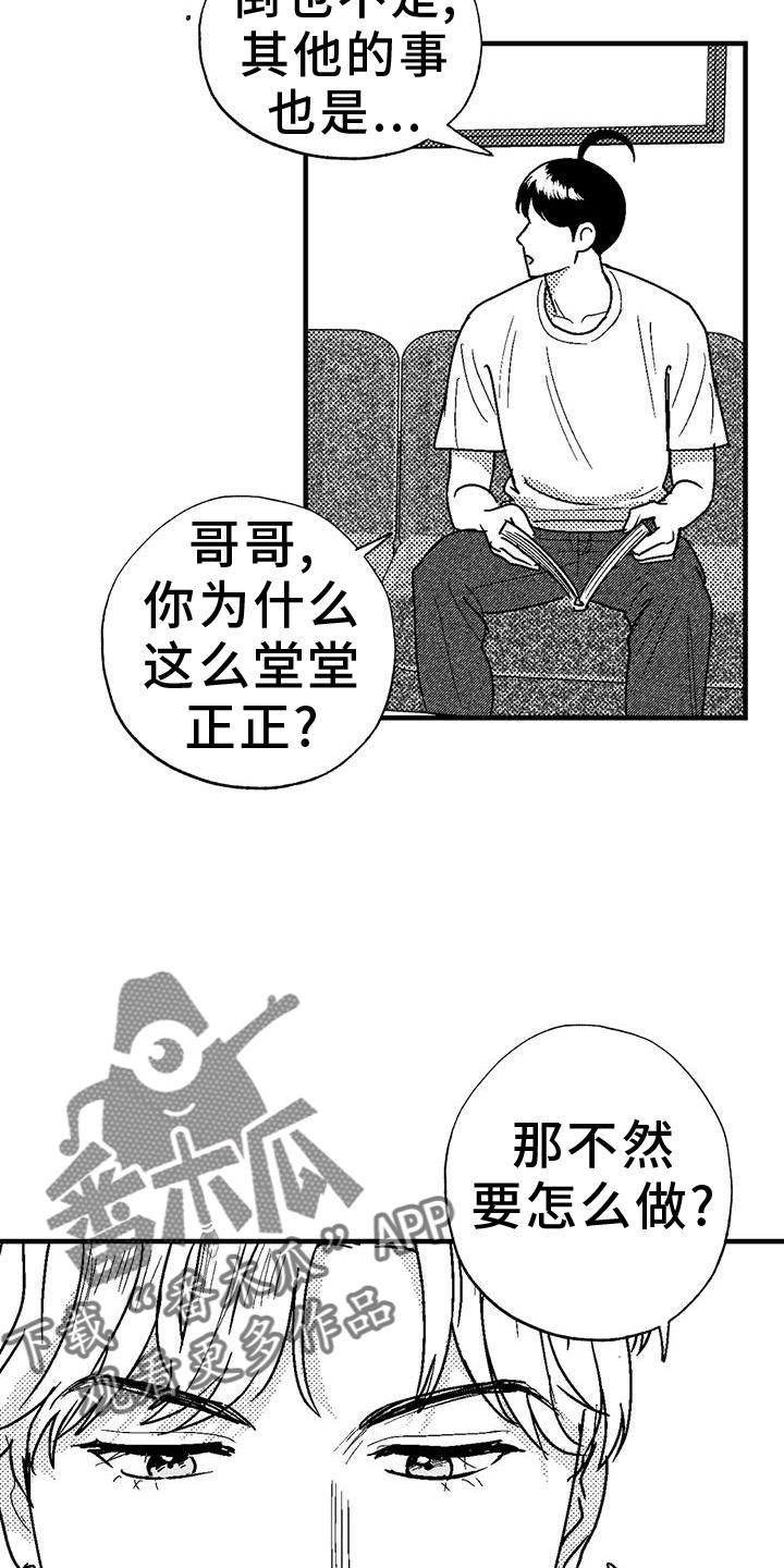 第112章：害怕-绯色长夜-Fenli（第9张）