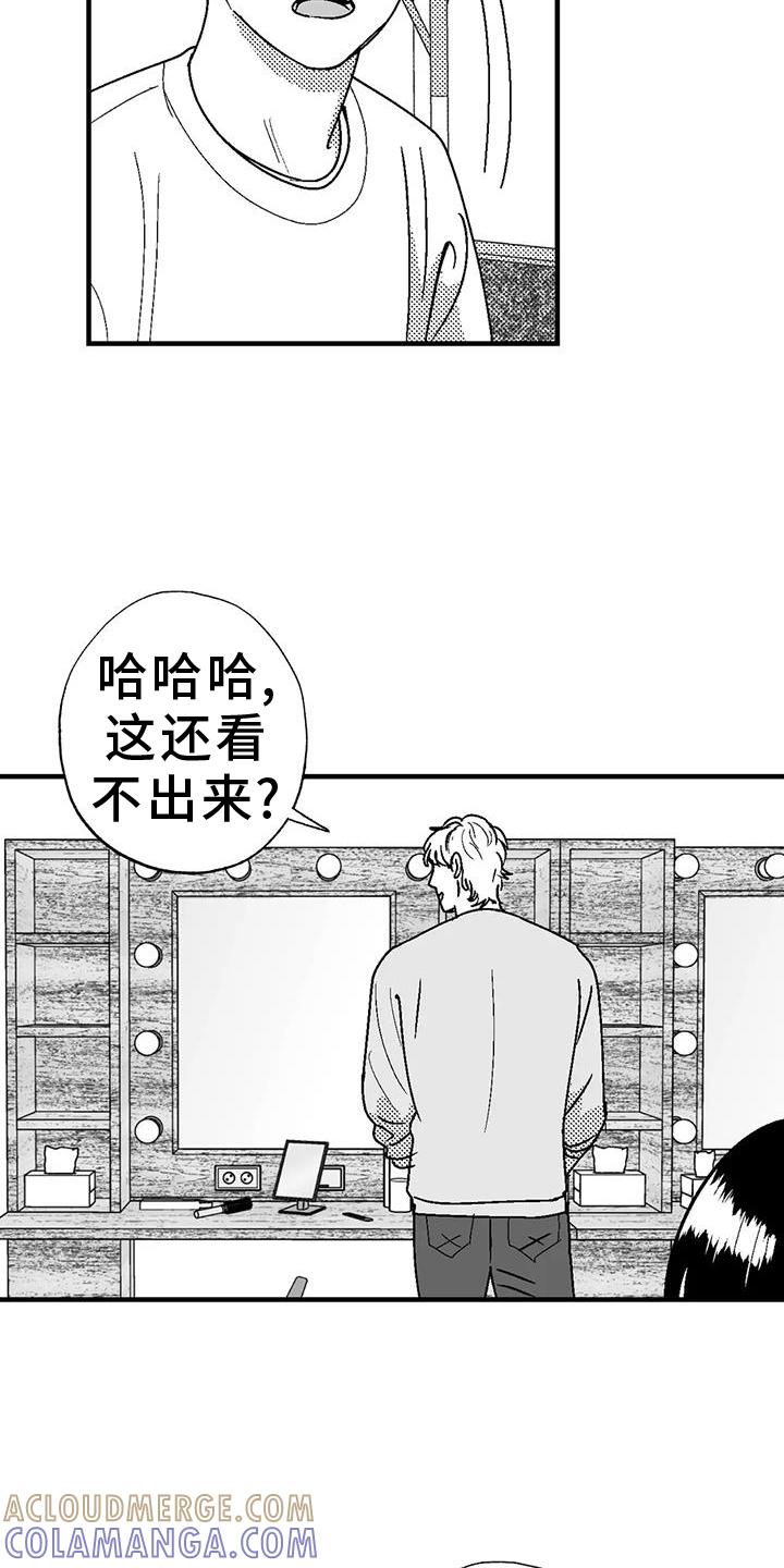 第112章：害怕-绯色长夜-Fenli（第6张）