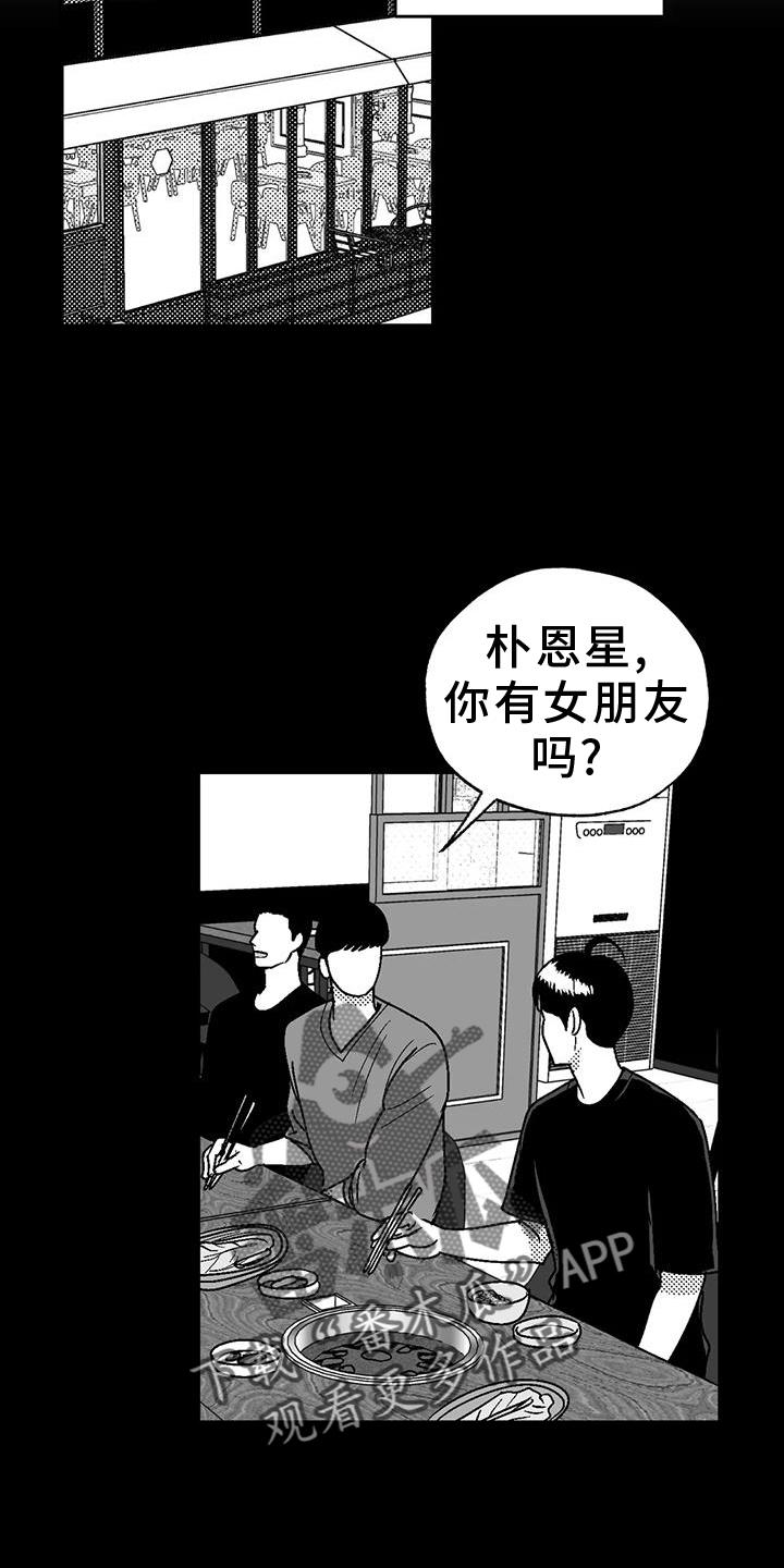 第112章：害怕-绯色长夜-Fenli（第13张）