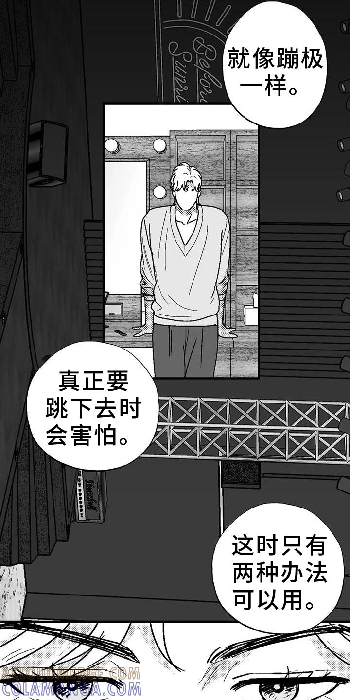 第112章：害怕-绯色长夜-Fenli（第18张）