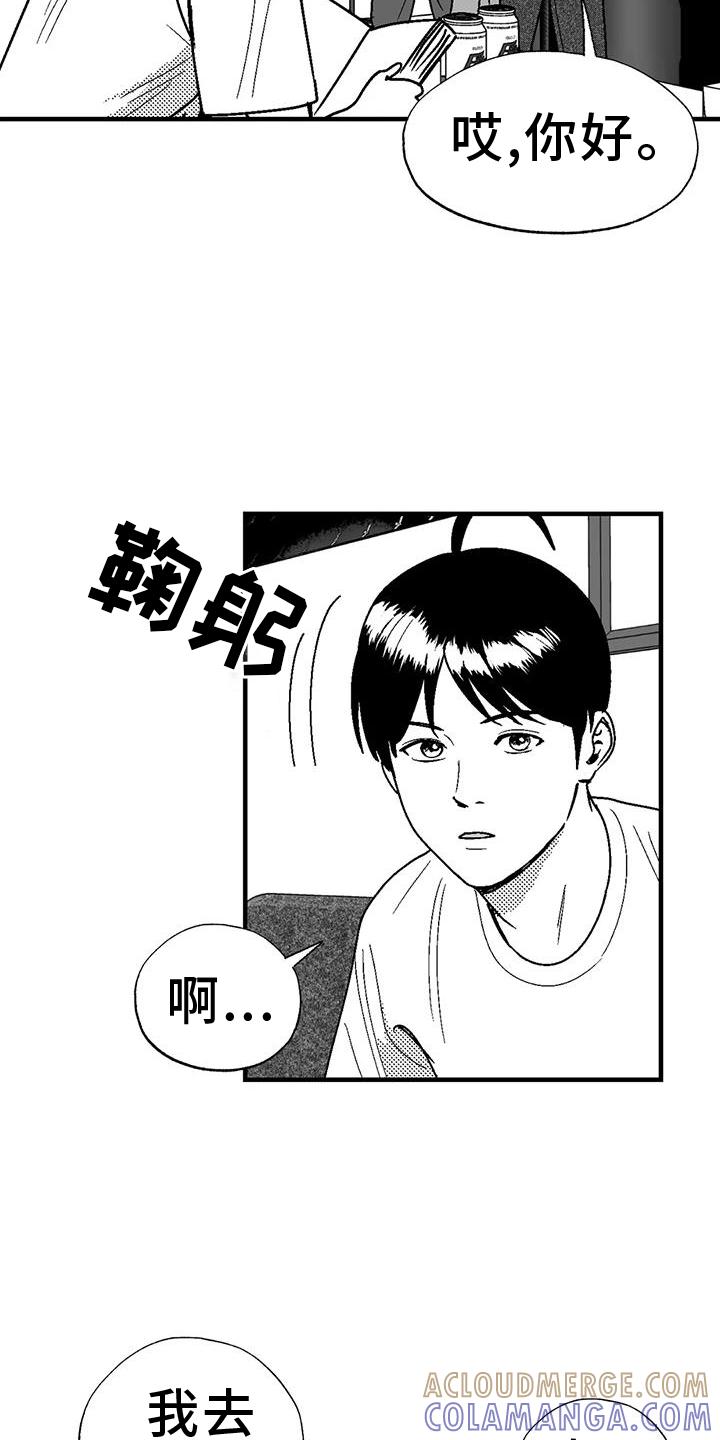 第112章：害怕-绯色长夜-Fenli（第2张）