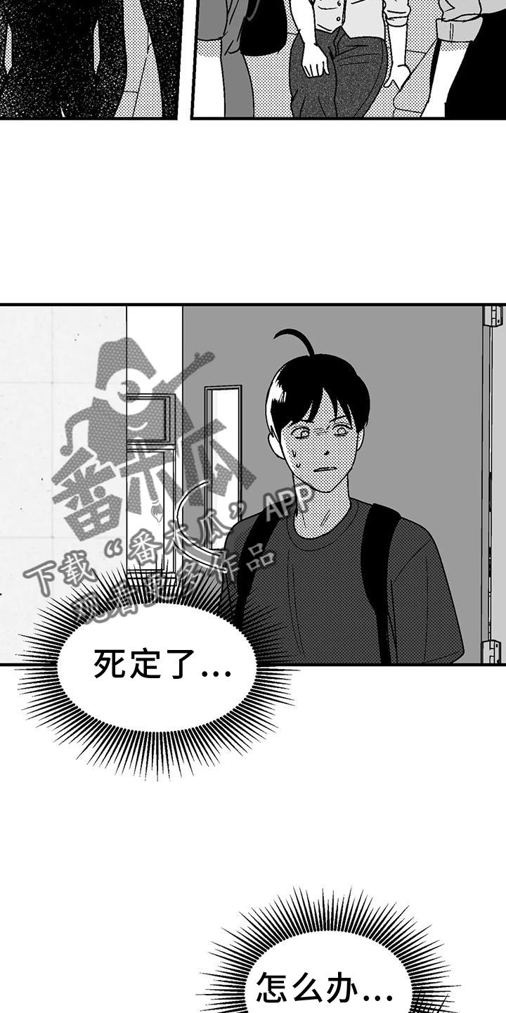 第113章：讽刺-绯色长夜-Fenli（第11张）