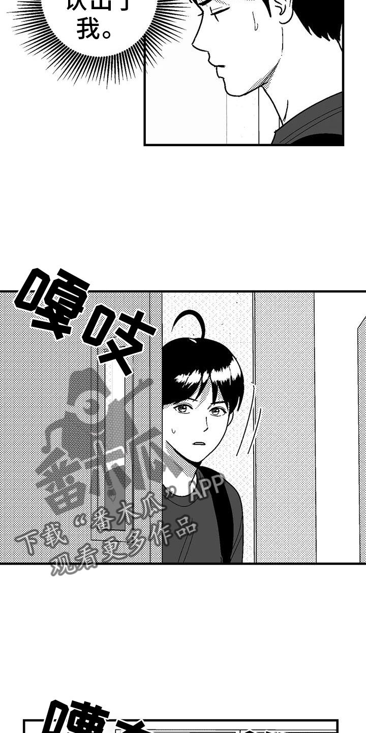 第113章：讽刺-绯色长夜-Fenli（第9张）