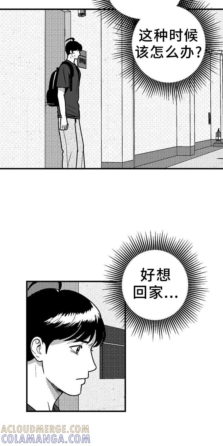 第113章：讽刺-绯色长夜-Fenli（第12张）