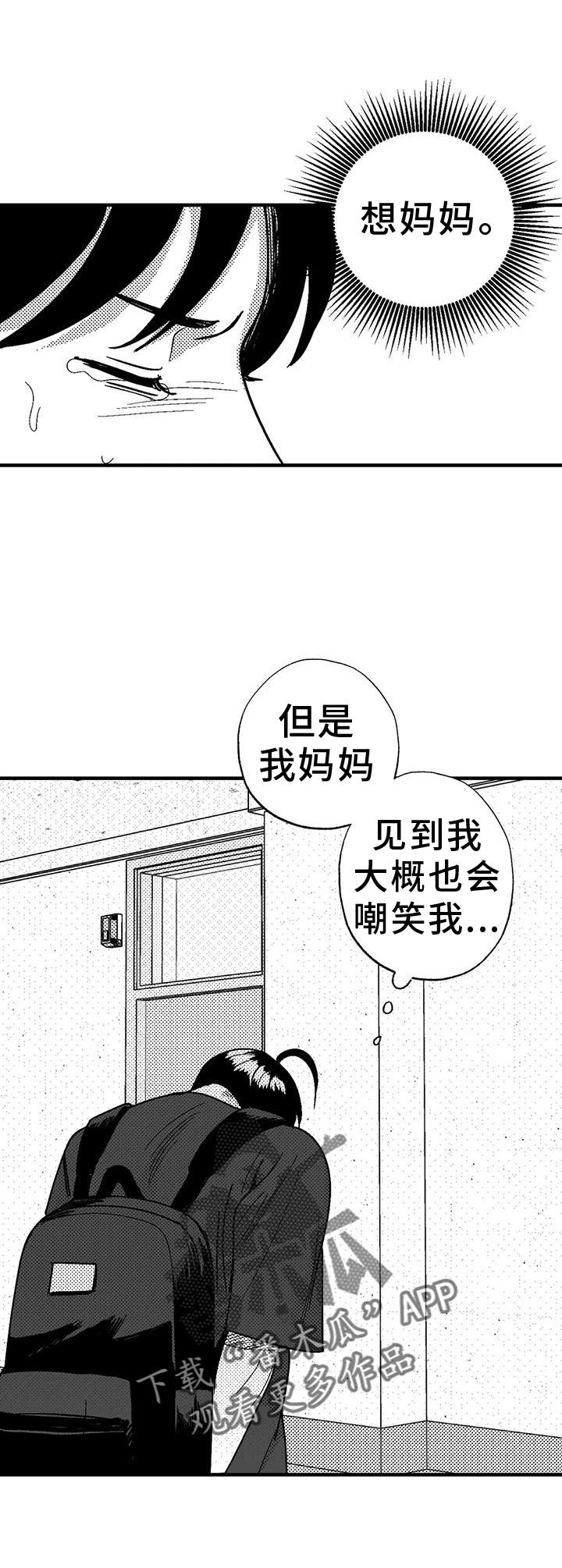 第113章：讽刺-绯色长夜-Fenli（第13张）