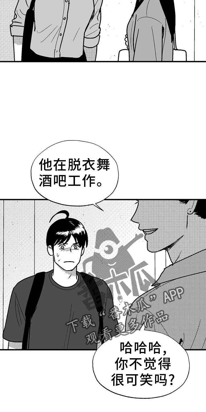第114章：解围-绯色长夜-Fenli（第9张）
