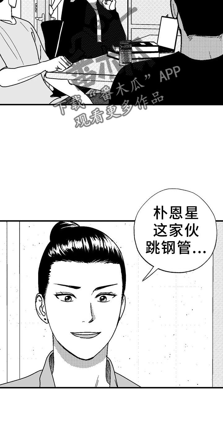 第114章：解围-绯色长夜-Fenli（第1张）