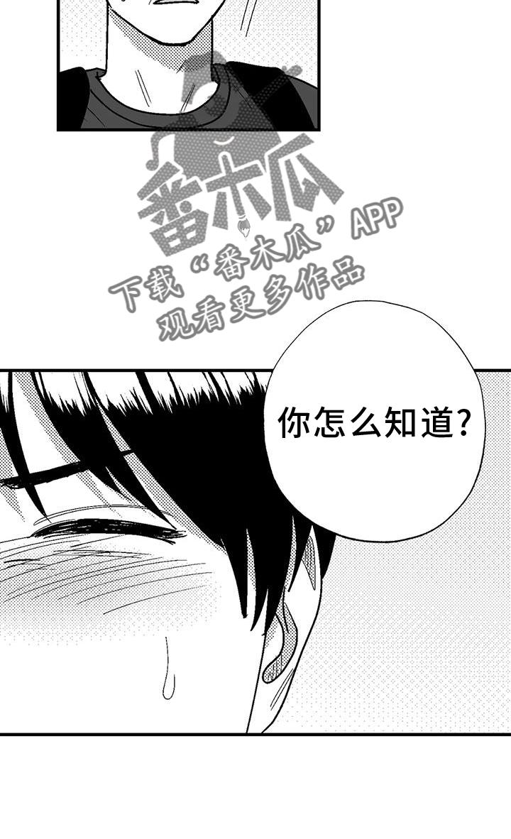 第114章：解围-绯色长夜-Fenli（第11张）