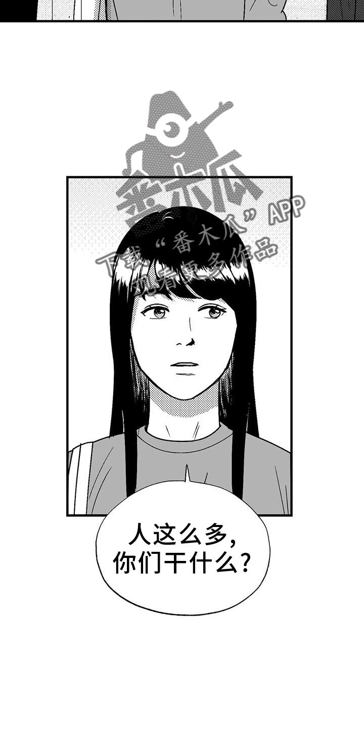 第114章：解围-绯色长夜-Fenli（第5张）