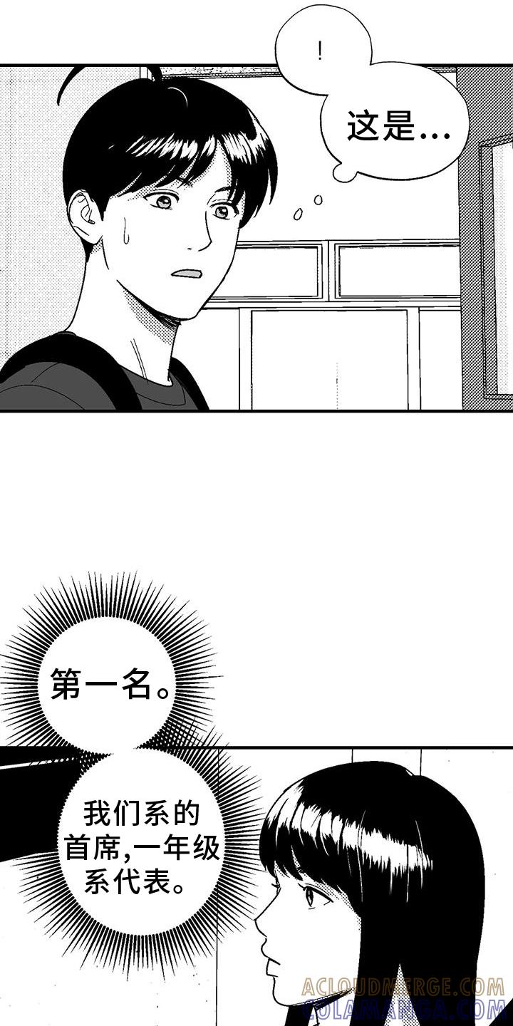第114章：解围-绯色长夜-Fenli（第6张）