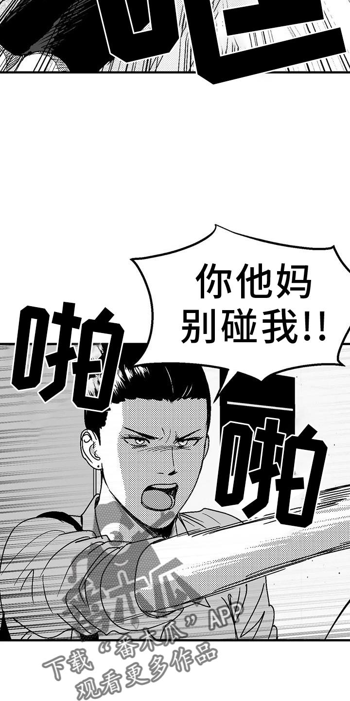 第114章：解围-绯色长夜-Fenli（第3张）
