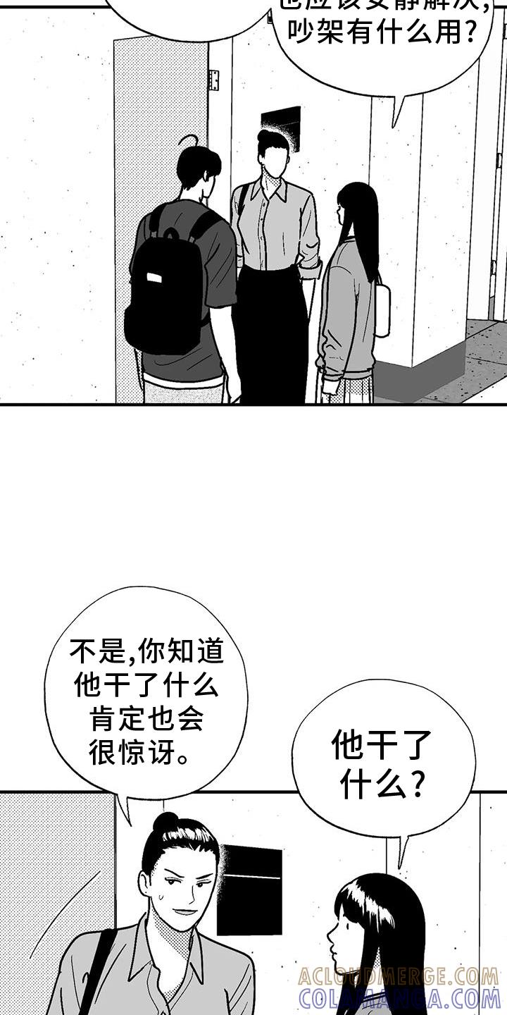 第114章：解围-绯色长夜-Fenli（第8张）
