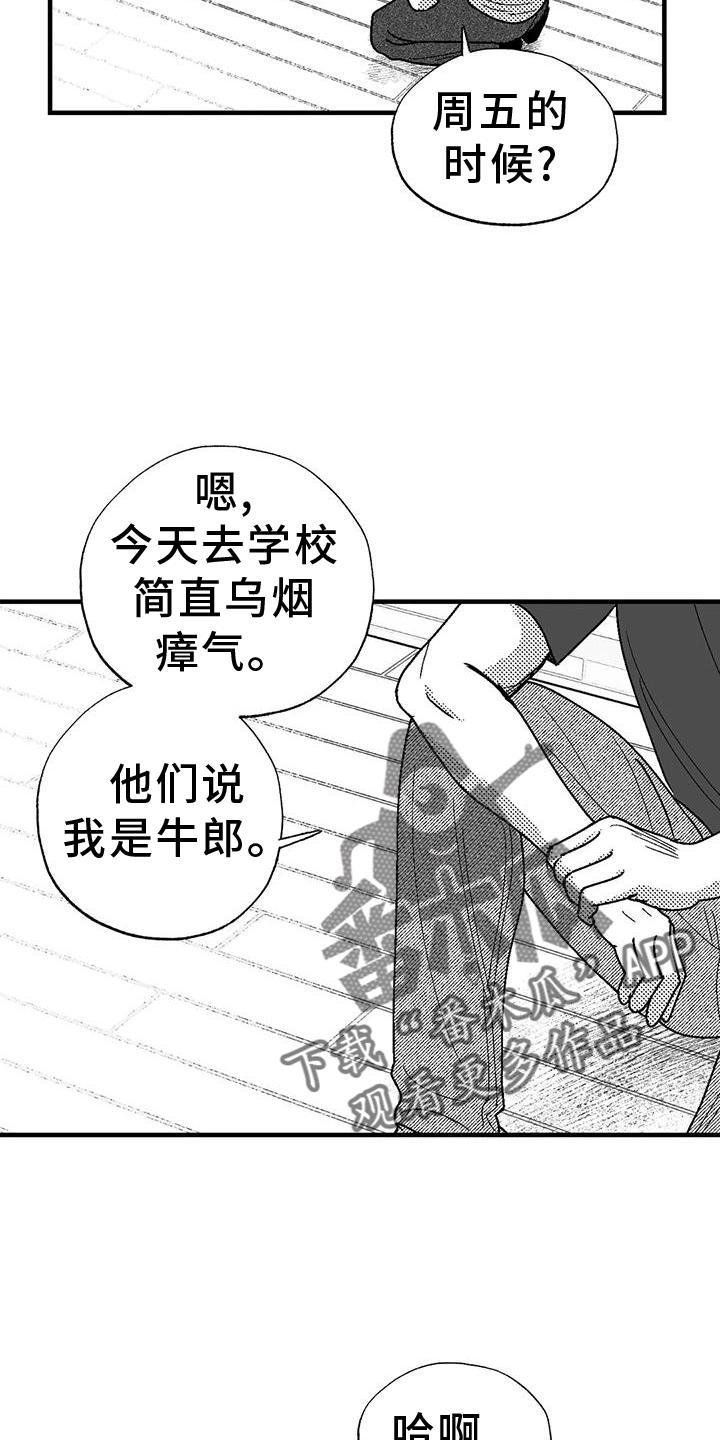 第115章：缘分-绯色长夜-Fenli（第5张）