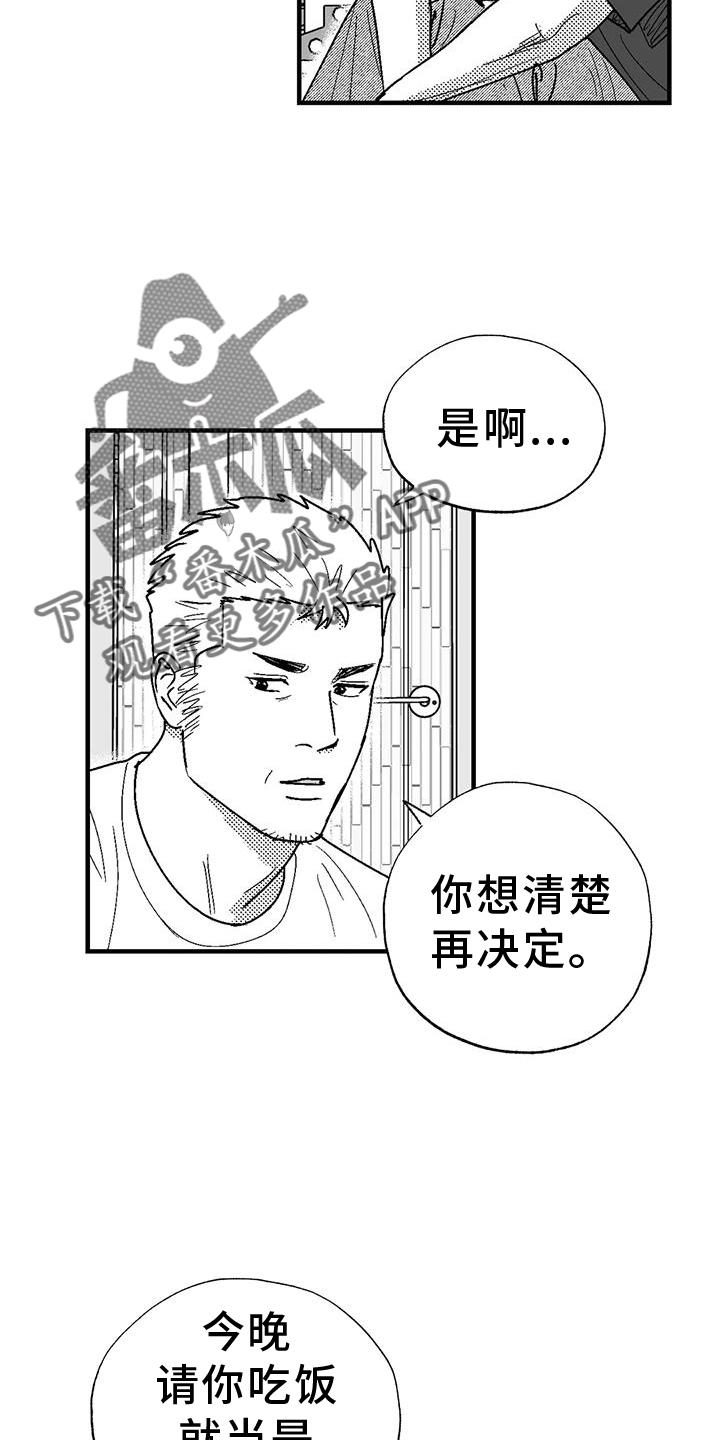 第115章：缘分-绯色长夜-Fenli（第7张）