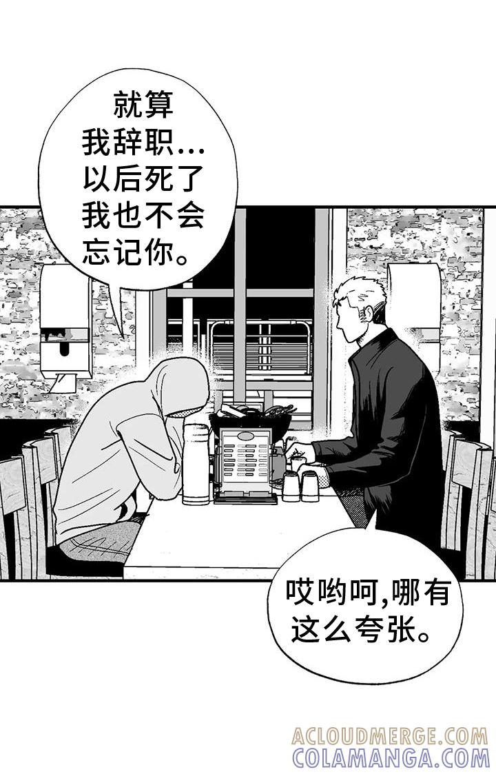 第115章：缘分-绯色长夜-Fenli（第10张）