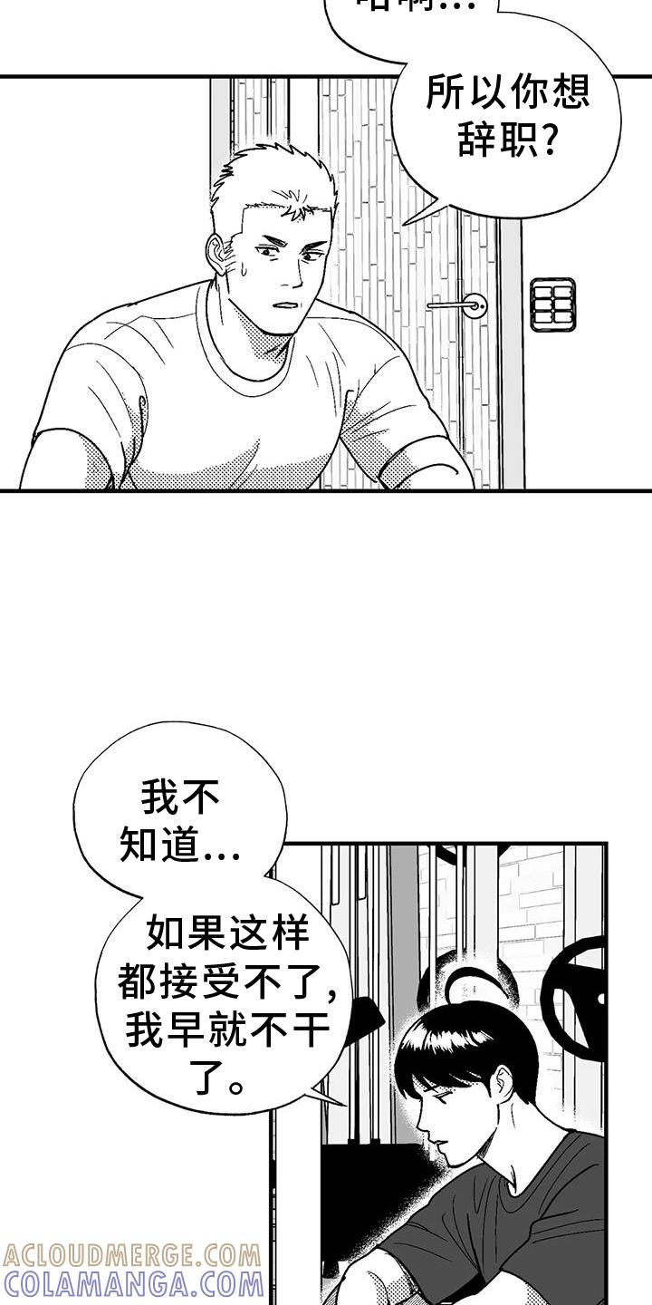 第115章：缘分-绯色长夜-Fenli（第6张）