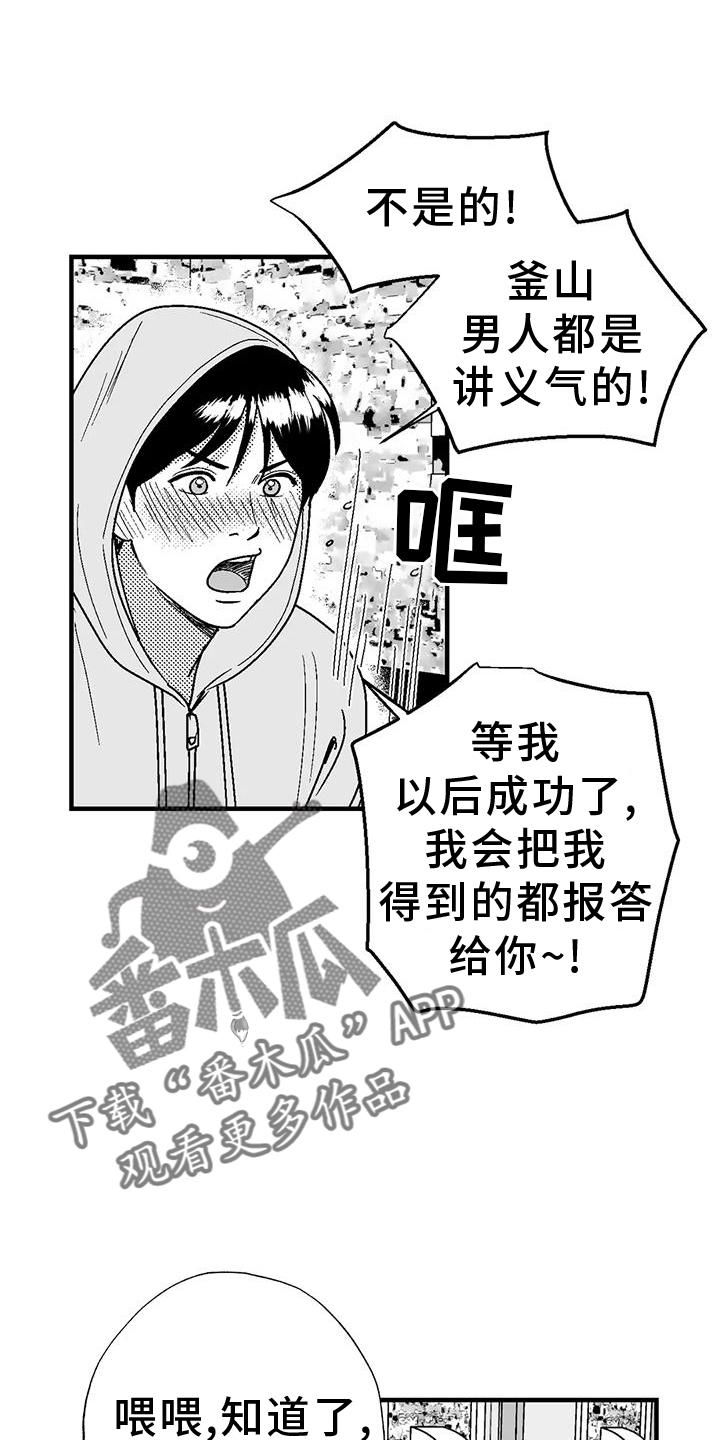 第115章：缘分-绯色长夜-Fenli（第11张）
