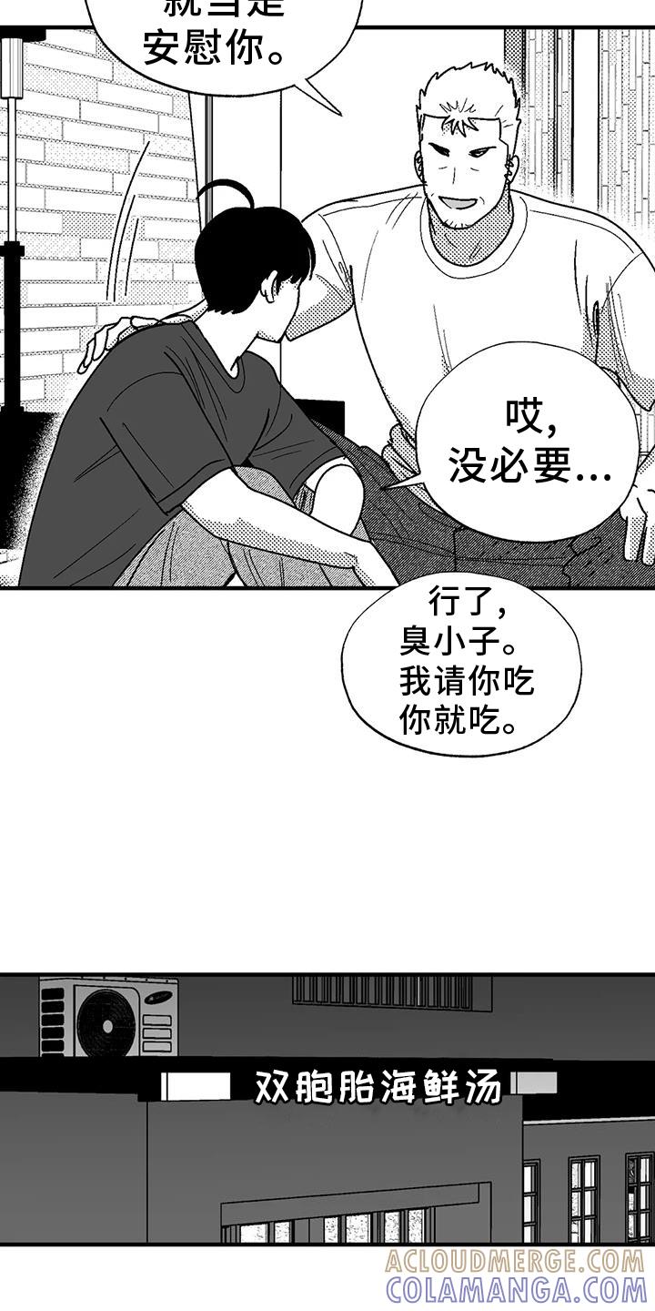 第115章：缘分-绯色长夜-Fenli（第8张）