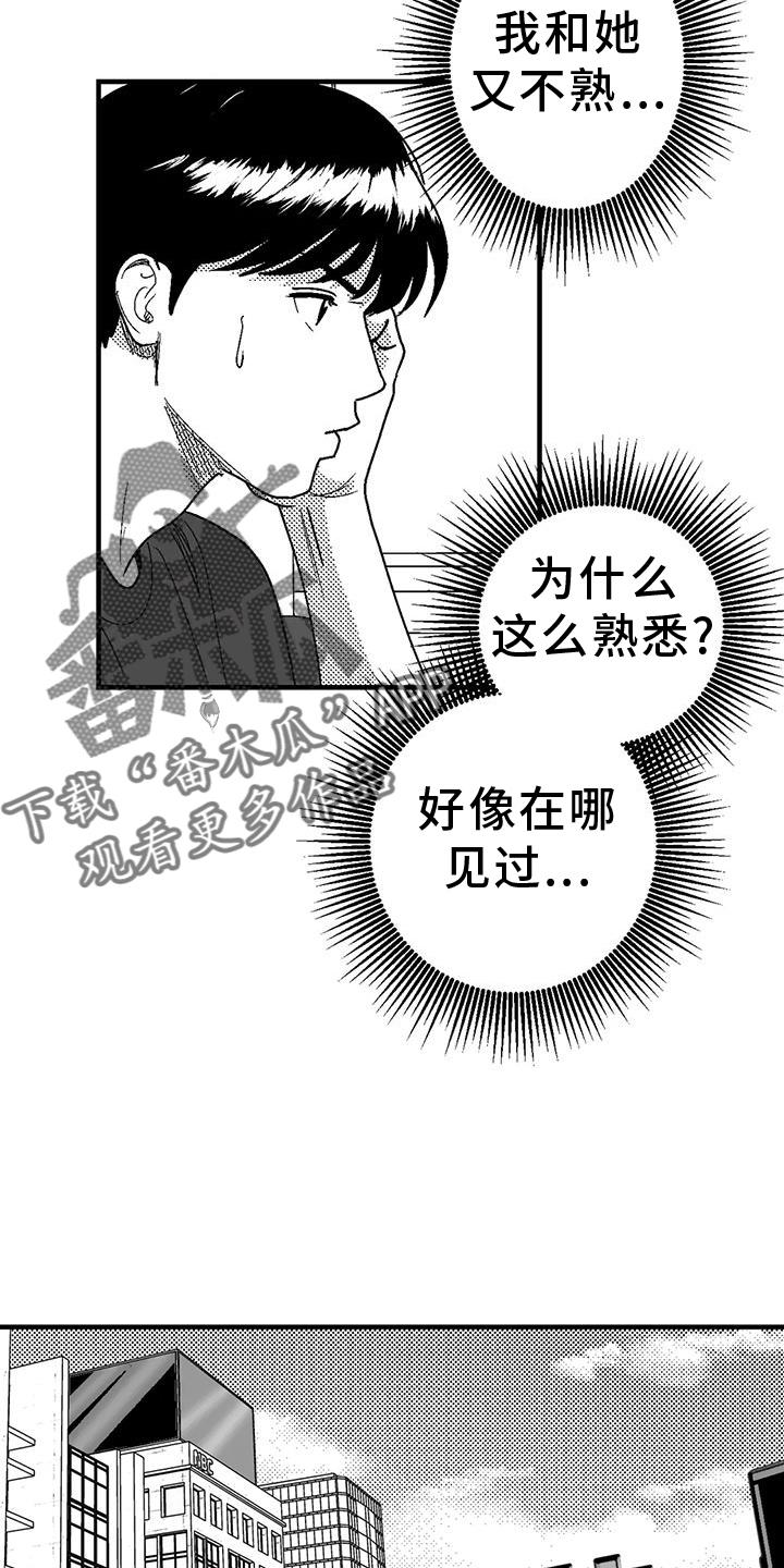 第115章：缘分-绯色长夜-Fenli（第1张）
