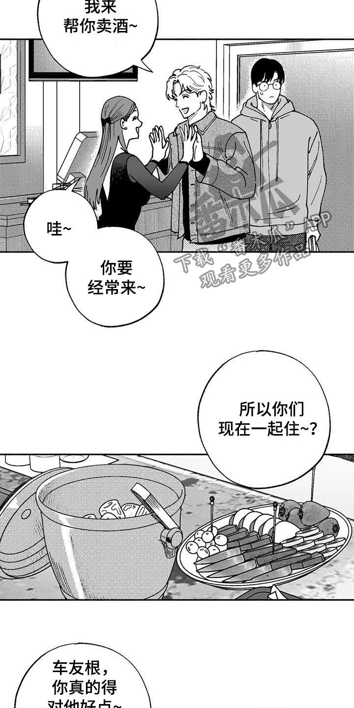第63章：并不特别-绯色长夜-Fenli（第1张）