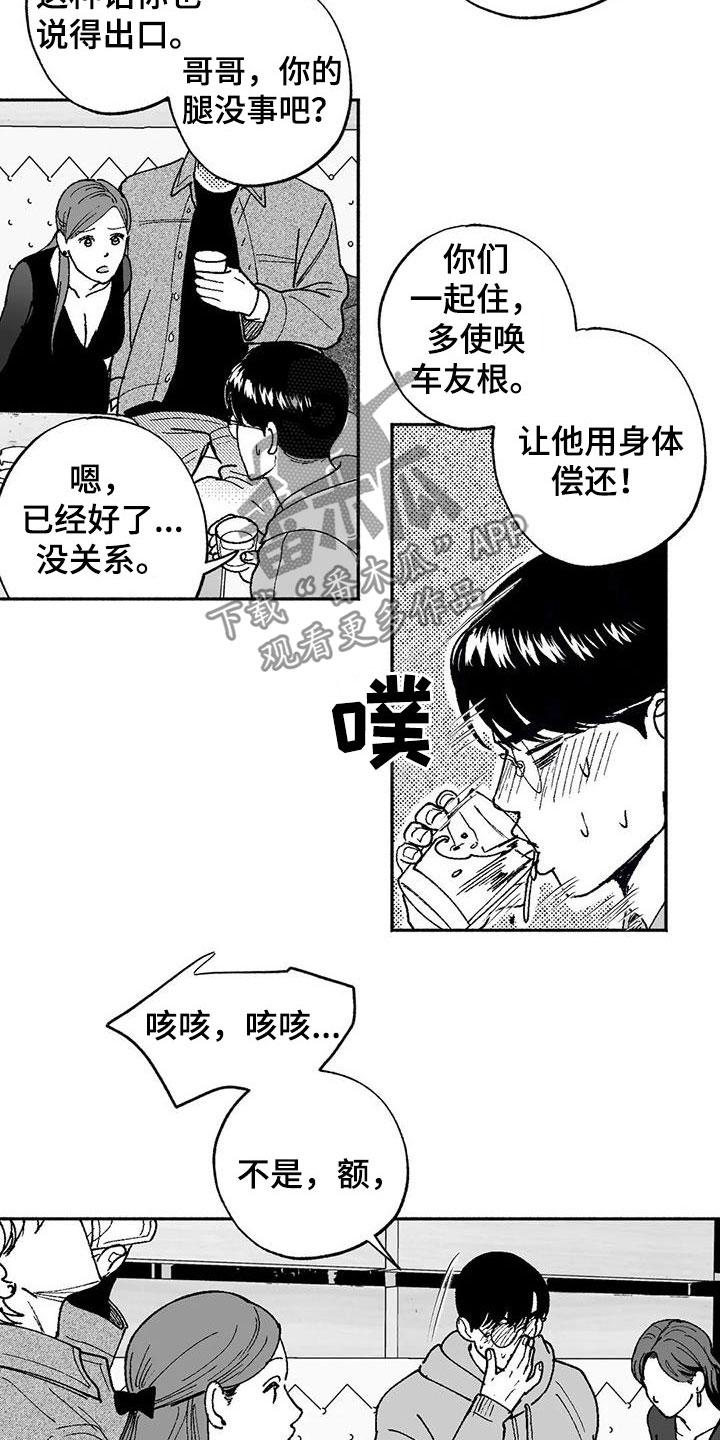 第63章：并不特别-绯色长夜-Fenli（第3张）