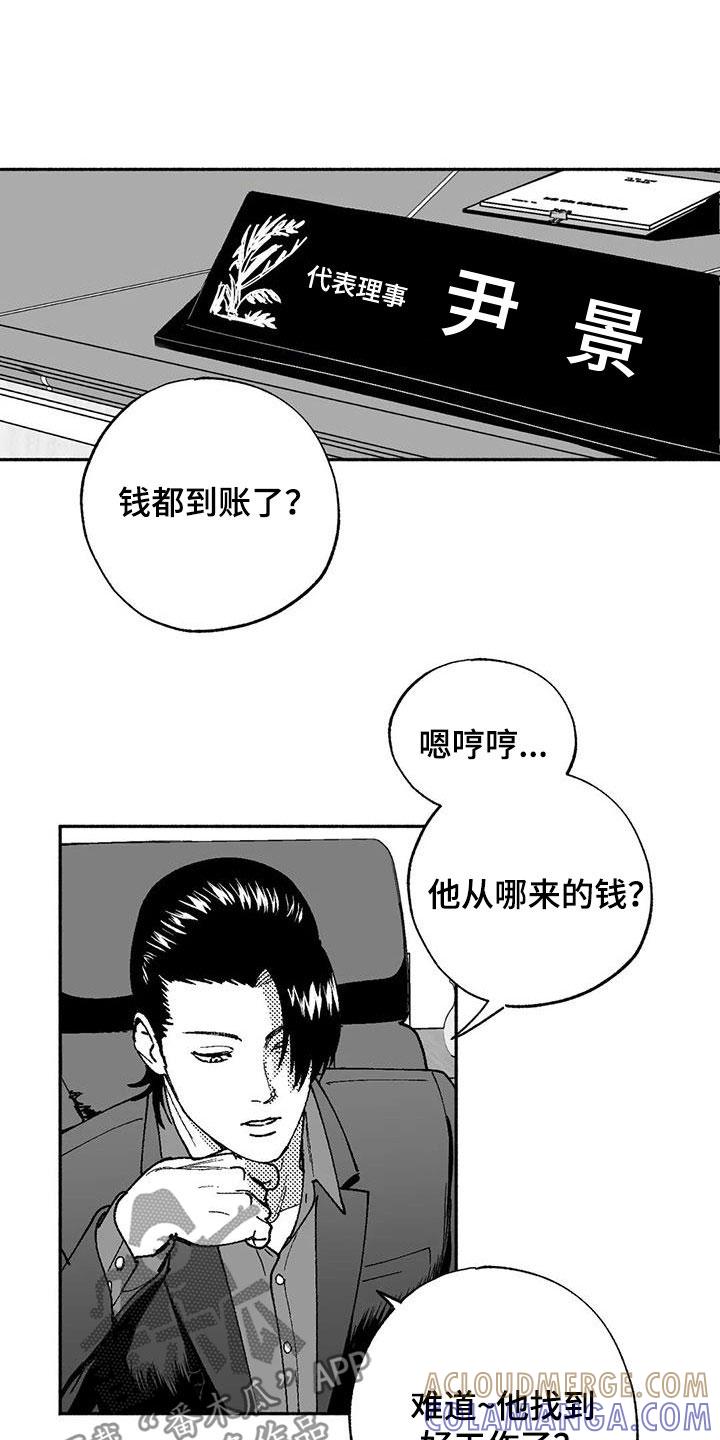 第63章：并不特别-绯色长夜-Fenli（第12张）