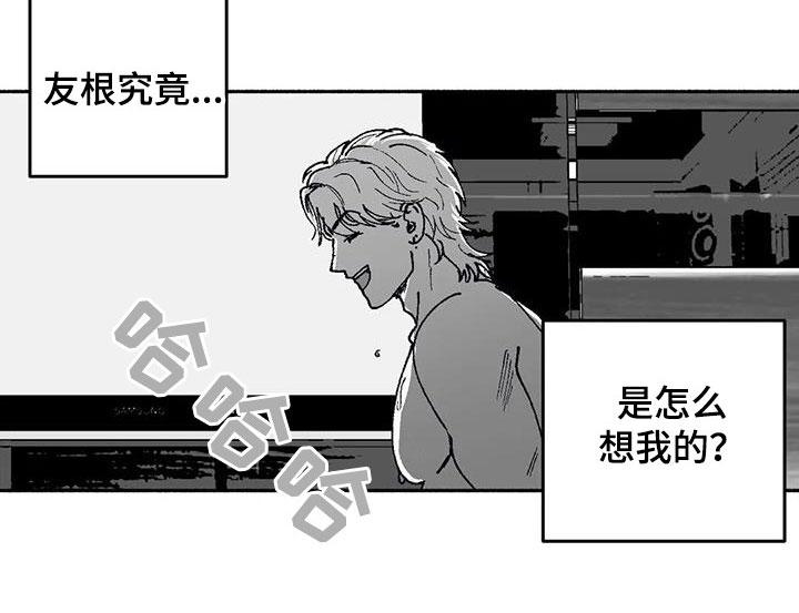 第63章：并不特别-绯色长夜-Fenli（第11张）