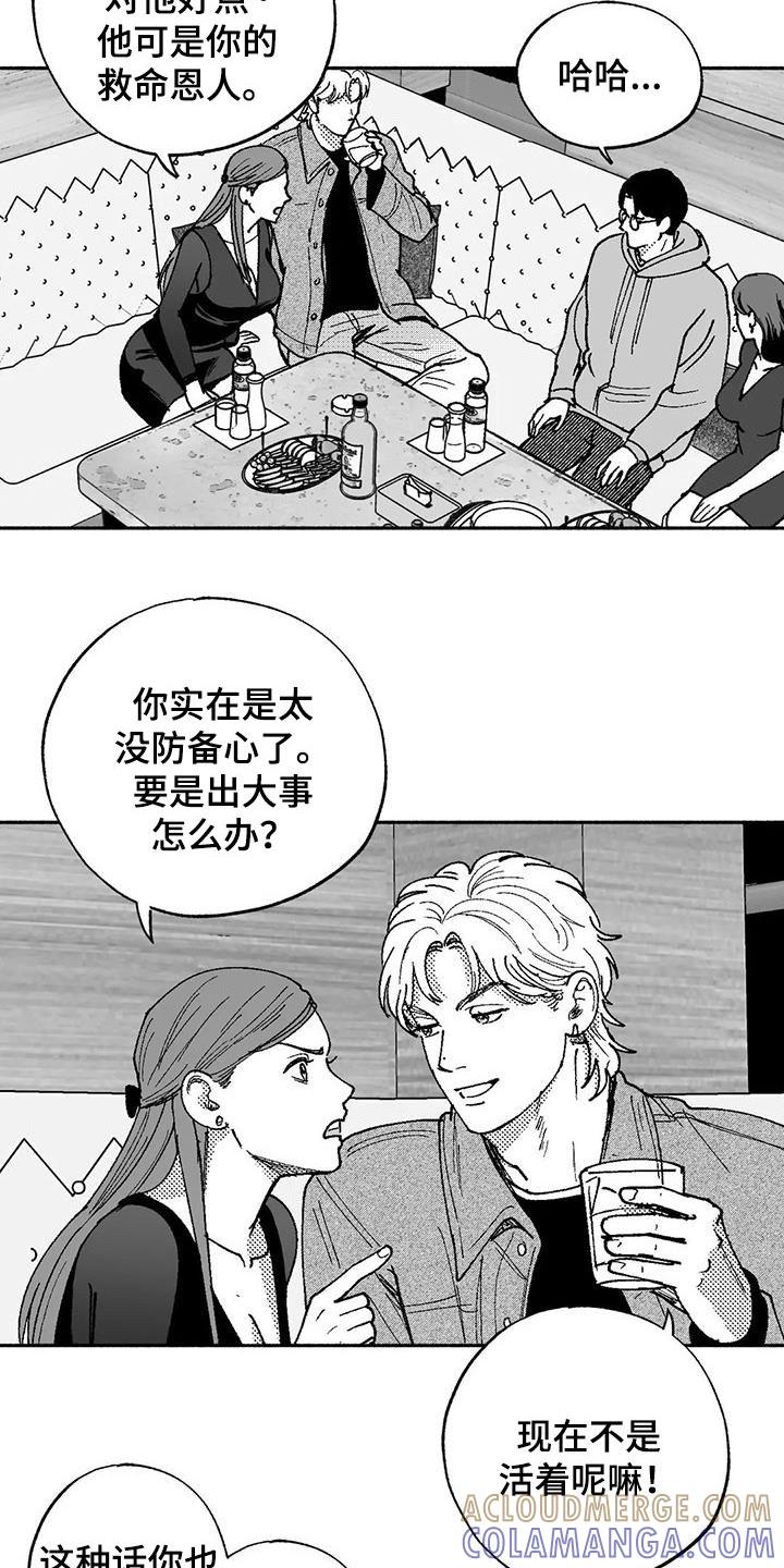 第63章：并不特别-绯色长夜-Fenli（第2张）