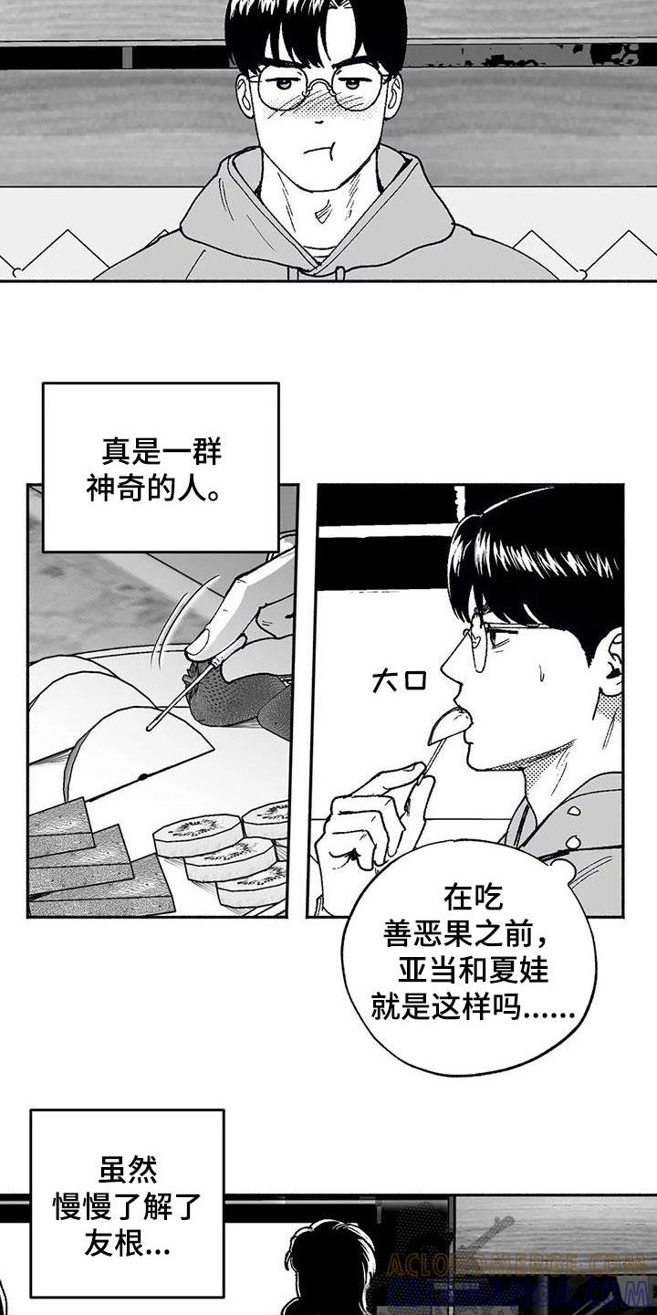 第63章：并不特别-绯色长夜-Fenli（第6张）