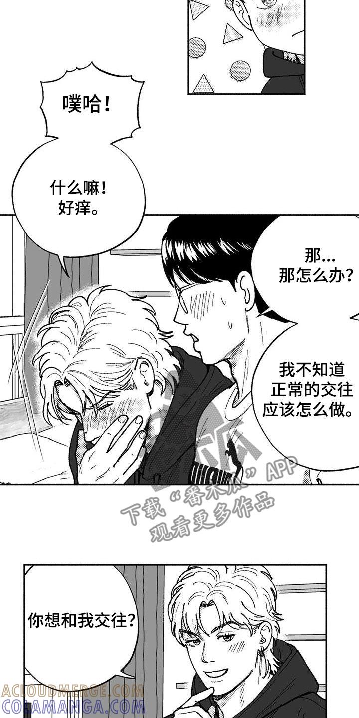 第64章：不代表喜欢-绯色长夜-Fenli（第6张）