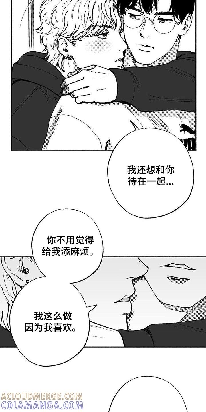 第64章：不代表喜欢-绯色长夜-Fenli（第4张）