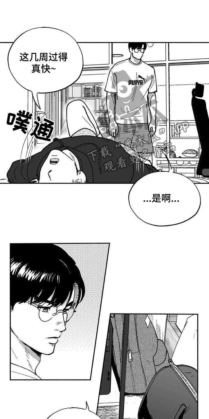 第64章：不代表喜欢-绯色长夜-Fenli（第1张）
