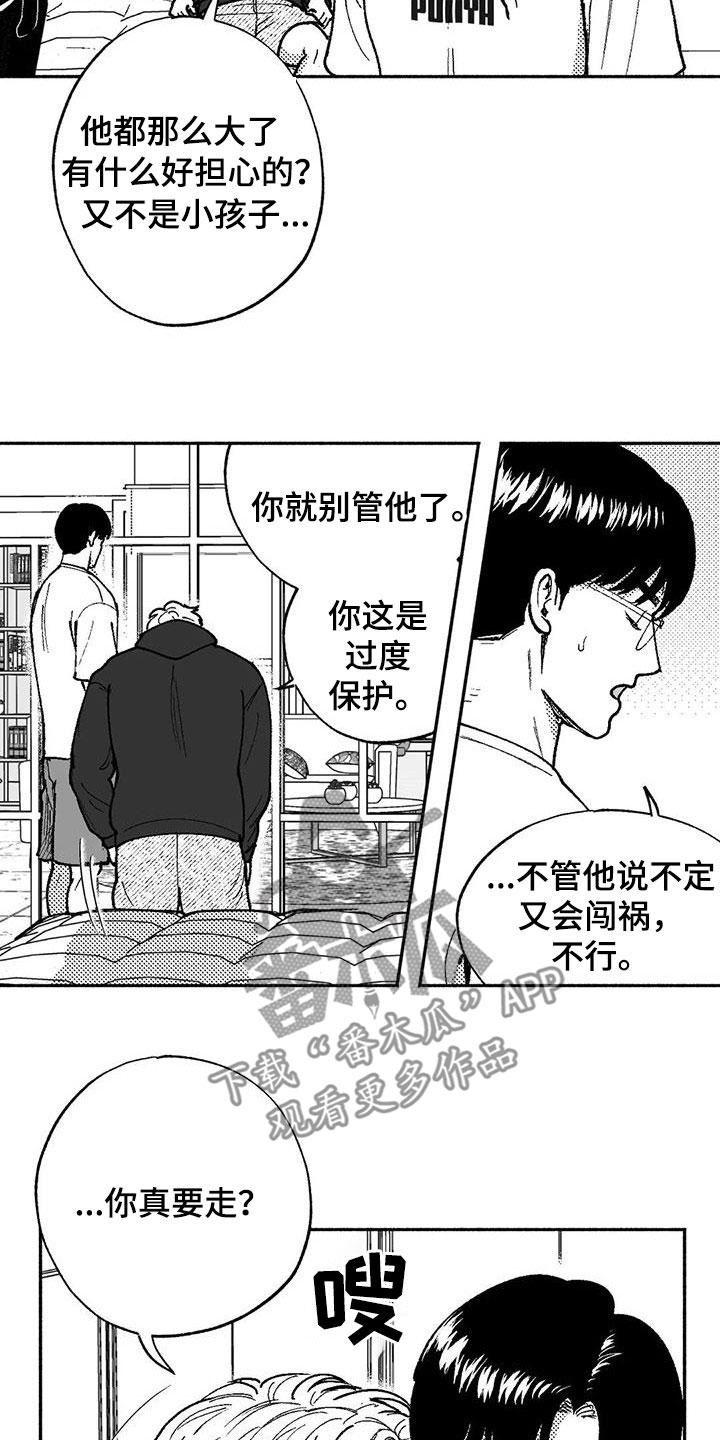 第64章：不代表喜欢-绯色长夜-Fenli（第3张）