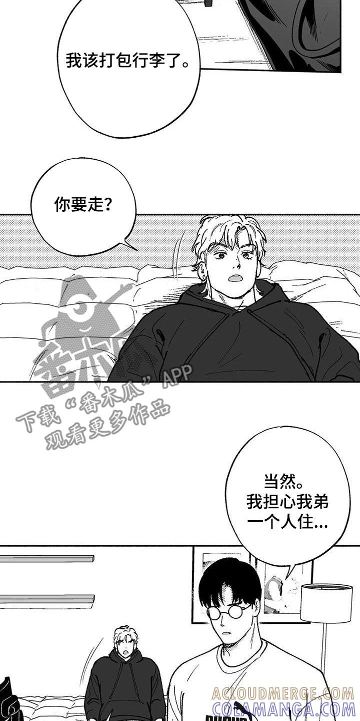 第64章：不代表喜欢-绯色长夜-Fenli（第2张）