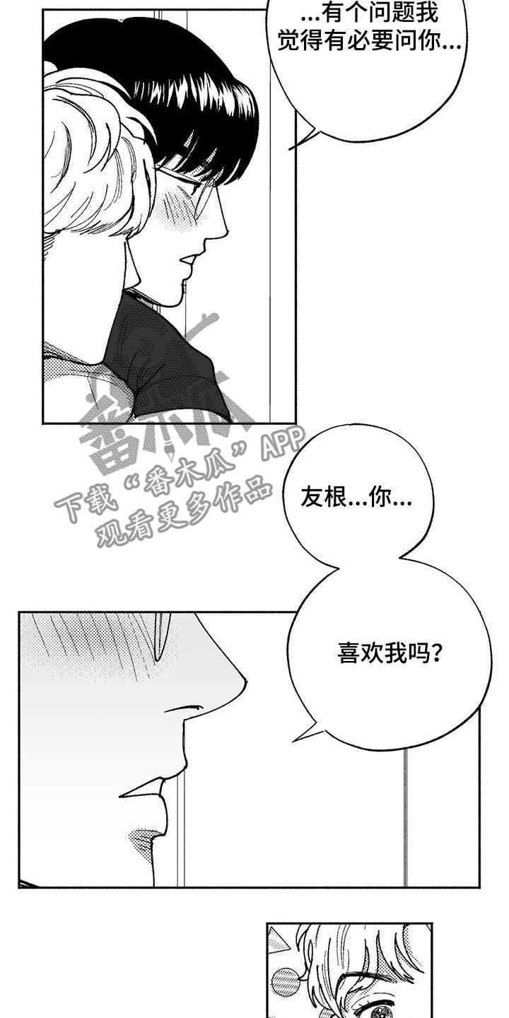 第64章：不代表喜欢-绯色长夜-Fenli（第5张）