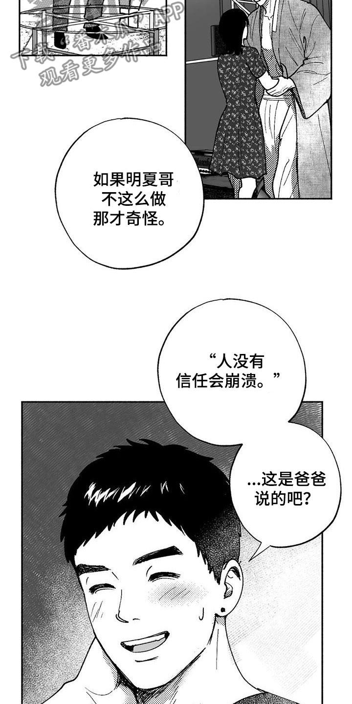 第65章：回归-绯色长夜-Fenli（第5张）