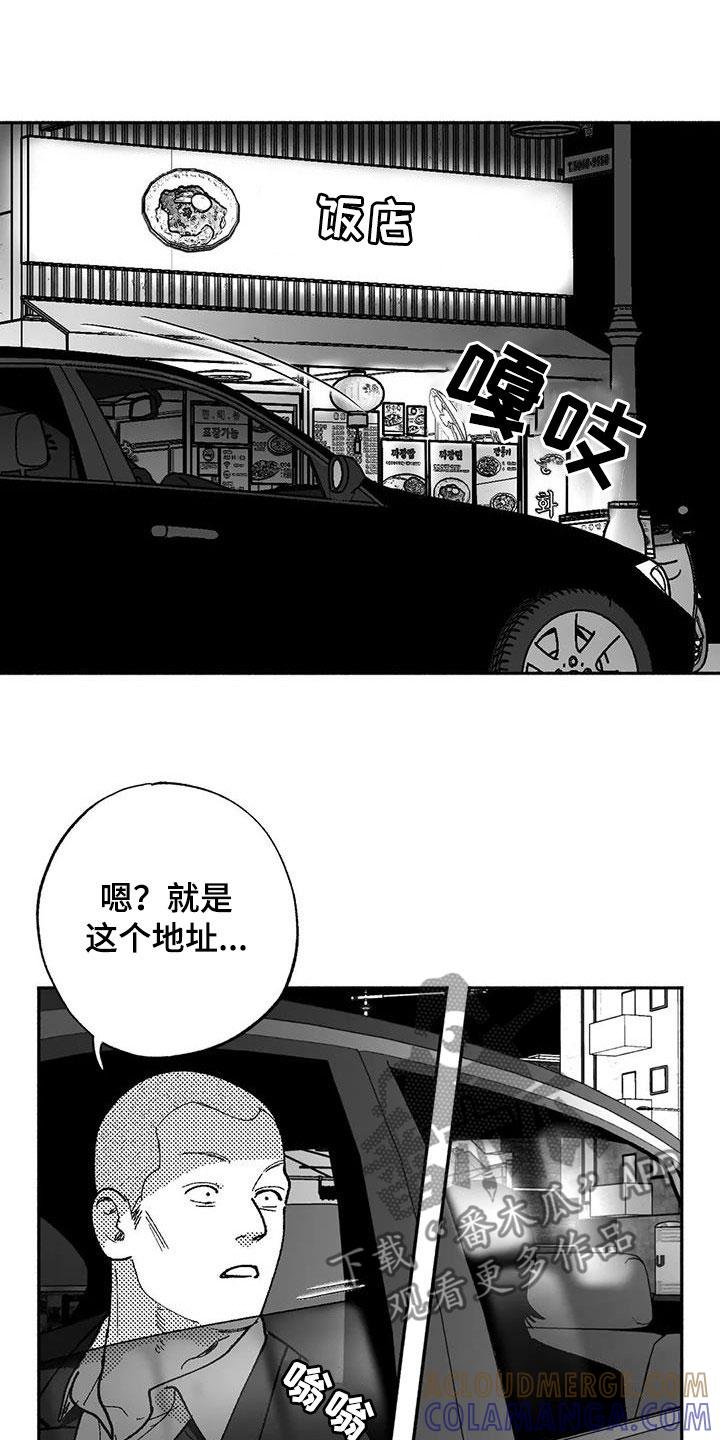 第65章：回归-绯色长夜-Fenli（第14张）