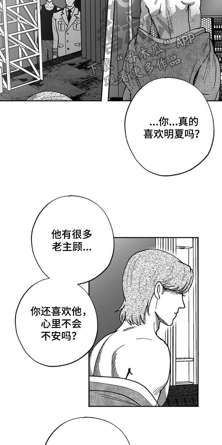 第65章：回归-绯色长夜-Fenli（第3张）