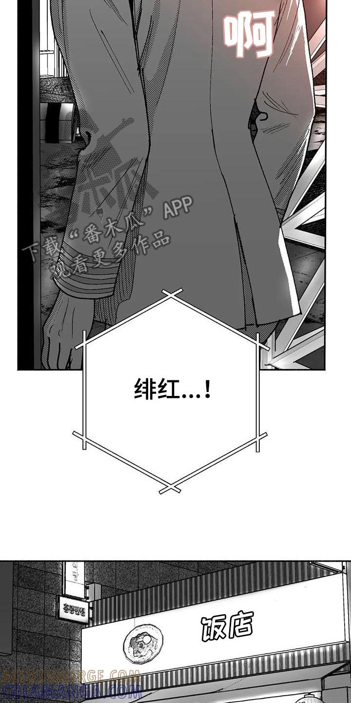 第65章：回归-绯色长夜-Fenli（第12张）