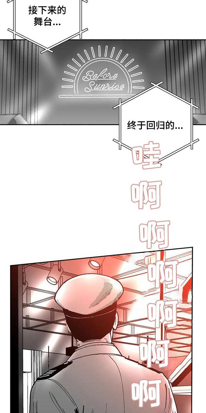 第65章：回归-绯色长夜-Fenli（第11张）