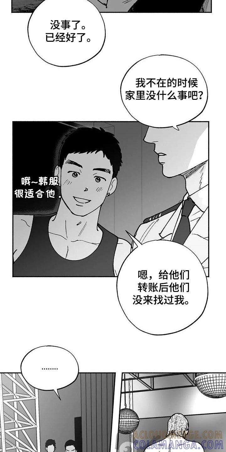 第65章：回归-绯色长夜-Fenli（第2张）