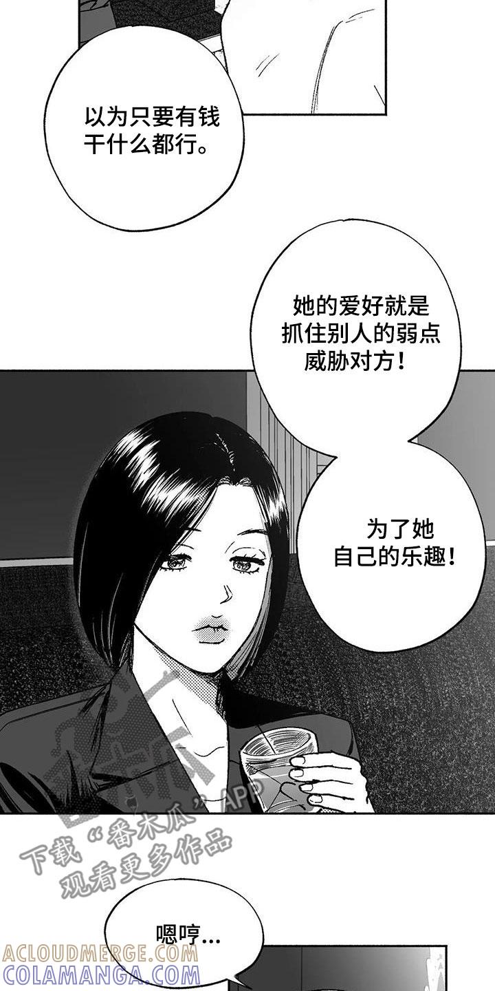 第65章：回归-绯色长夜-Fenli（第8张）